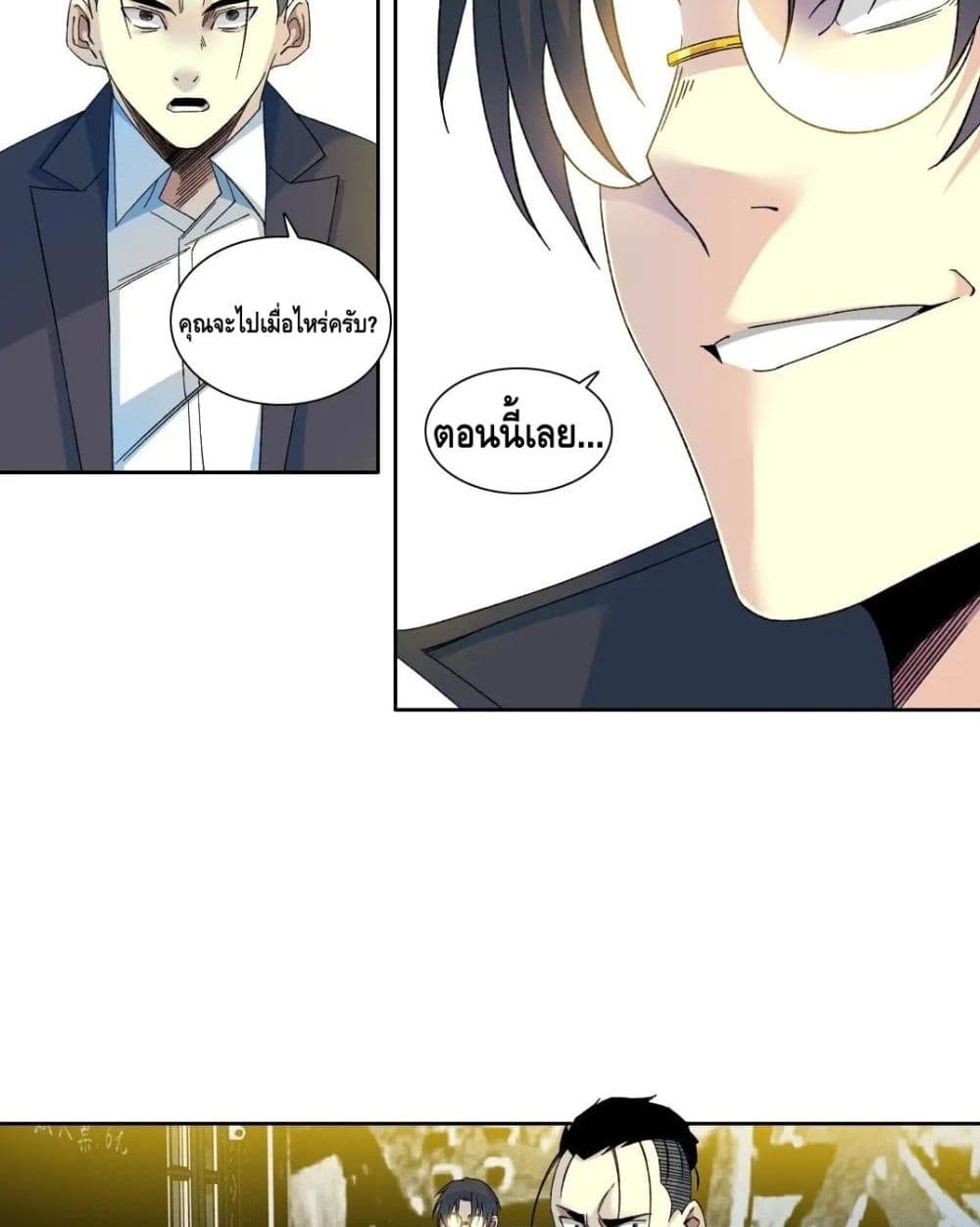The Eternal Club เธ•เธญเธเธ—เธตเน 153 (7)