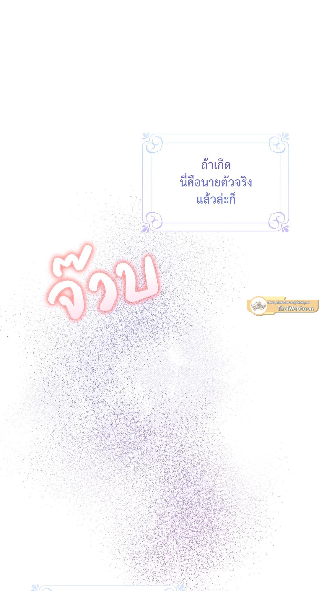Sugar Rain 27 021