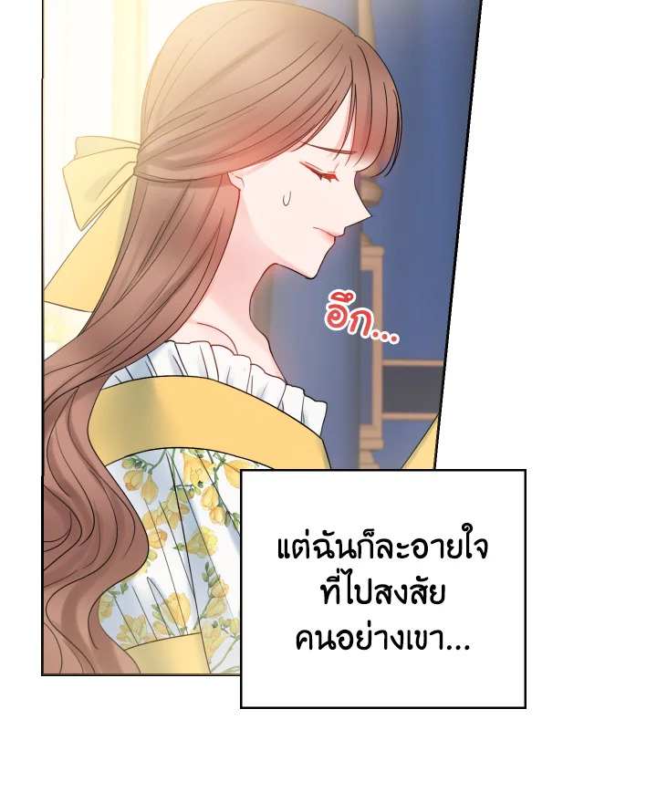 Contractual Marriage to a Surly Duke 20 80