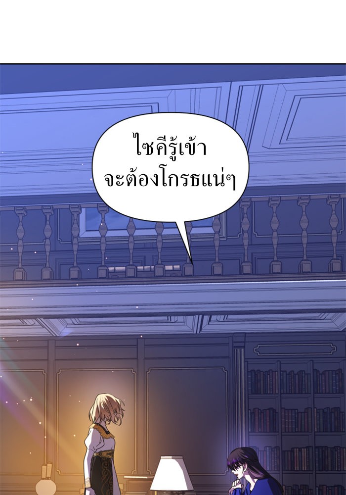 Your Throne 64 (128)