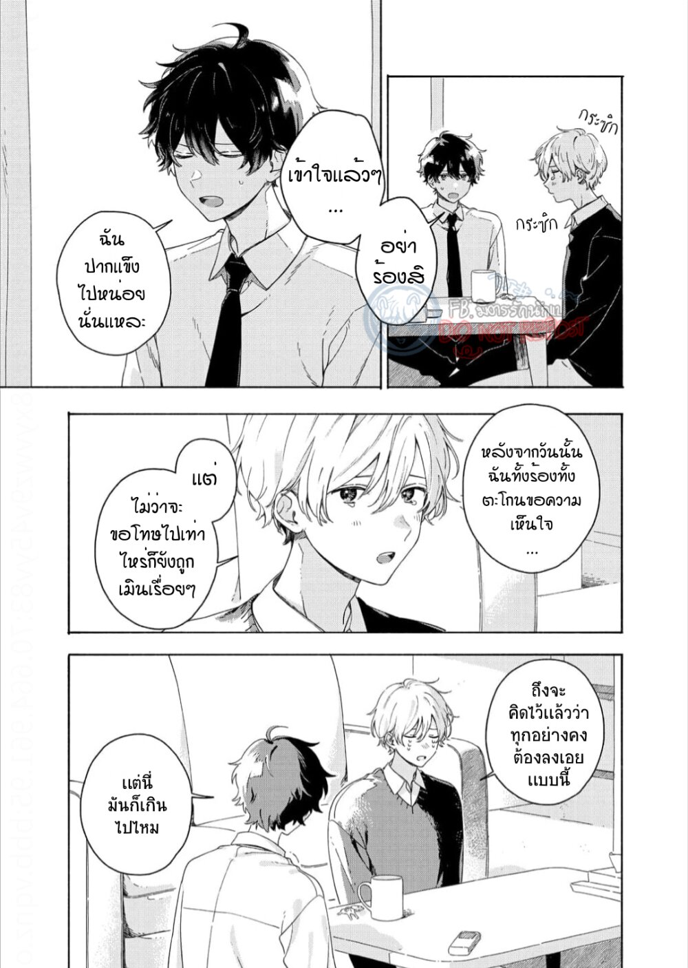 เจอกันวันพรุ่ง 1 19