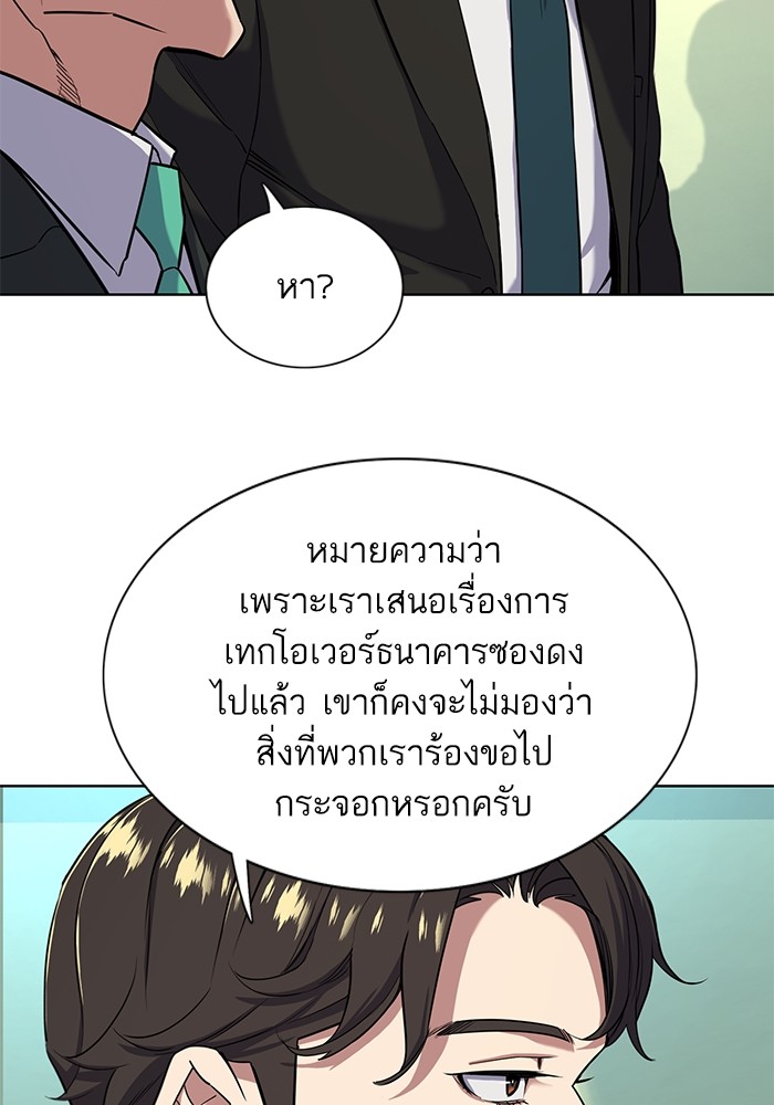 The Chaebeolâ€™s Youngest Son 56 056