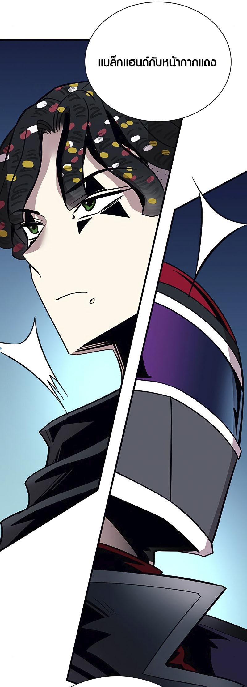 อ่านโดจิน เรื่อง Villain To Kill 126 61