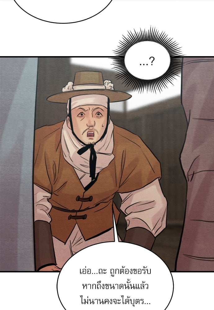 Painter of the Night 78 25