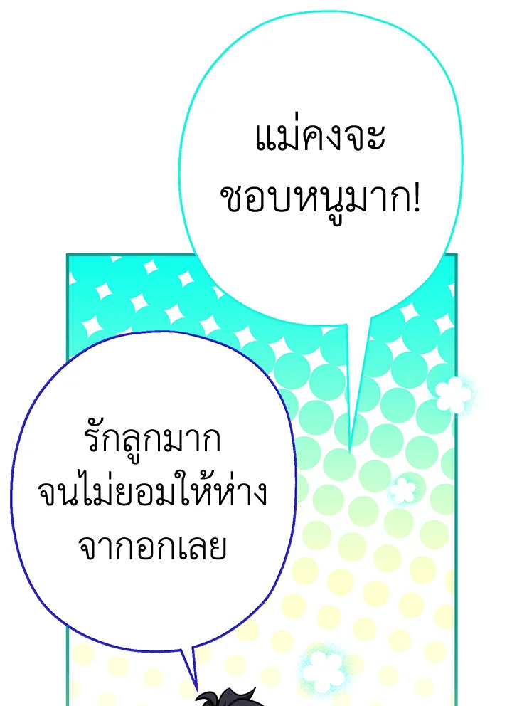 Lord Baby Runs a Romance Fantasy With Cash 20 078