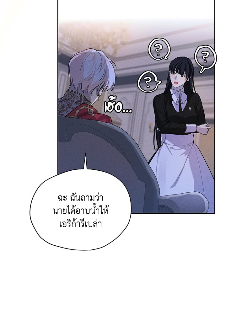 I am the Male Lead’s Ex Girlfriend 48 05