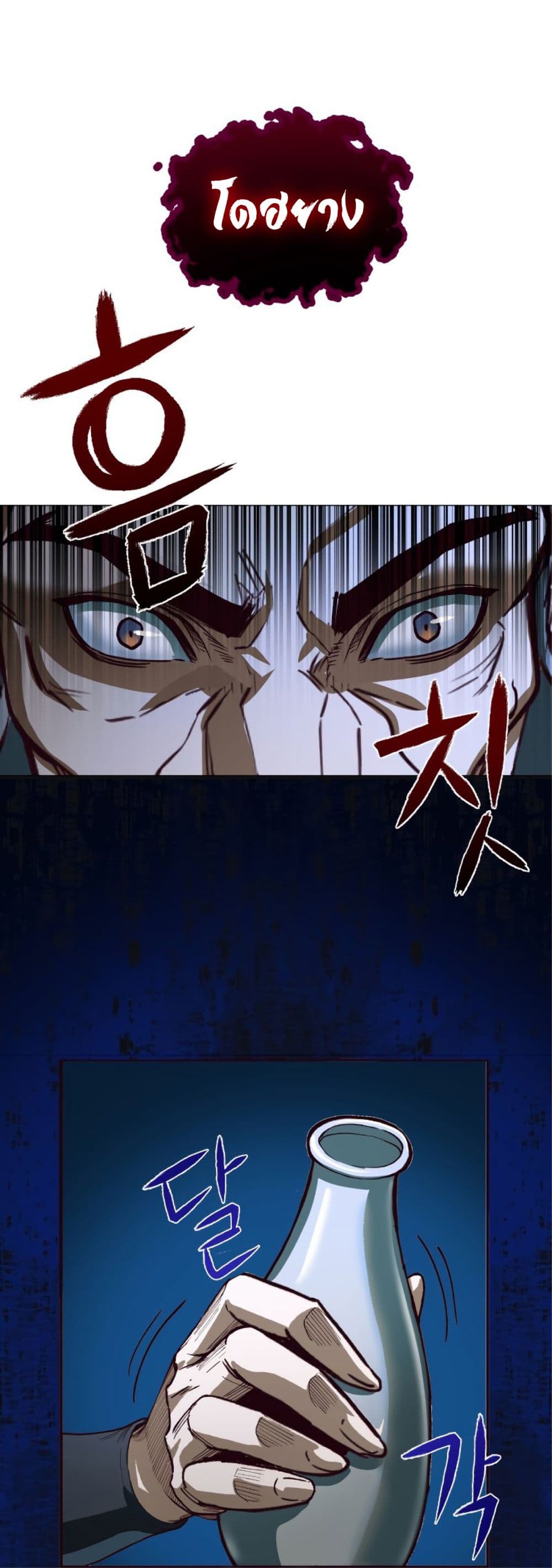 Sword Fanatic Wanders Through The Night ตอนที่ 1 (130)