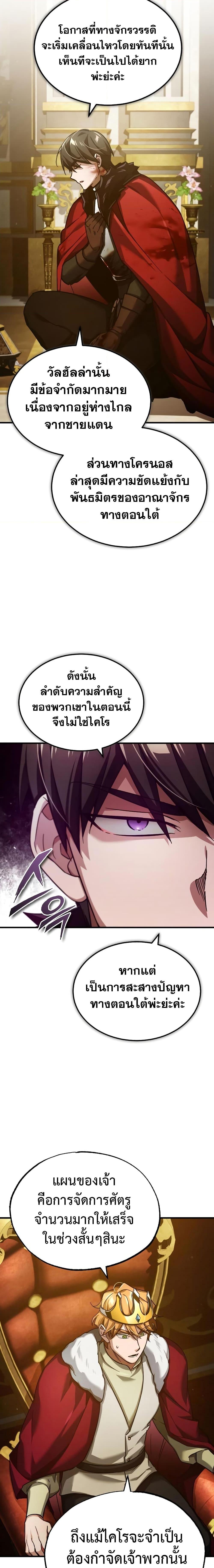The Heavenly Demon Can’t Live a Normal Life 98 02