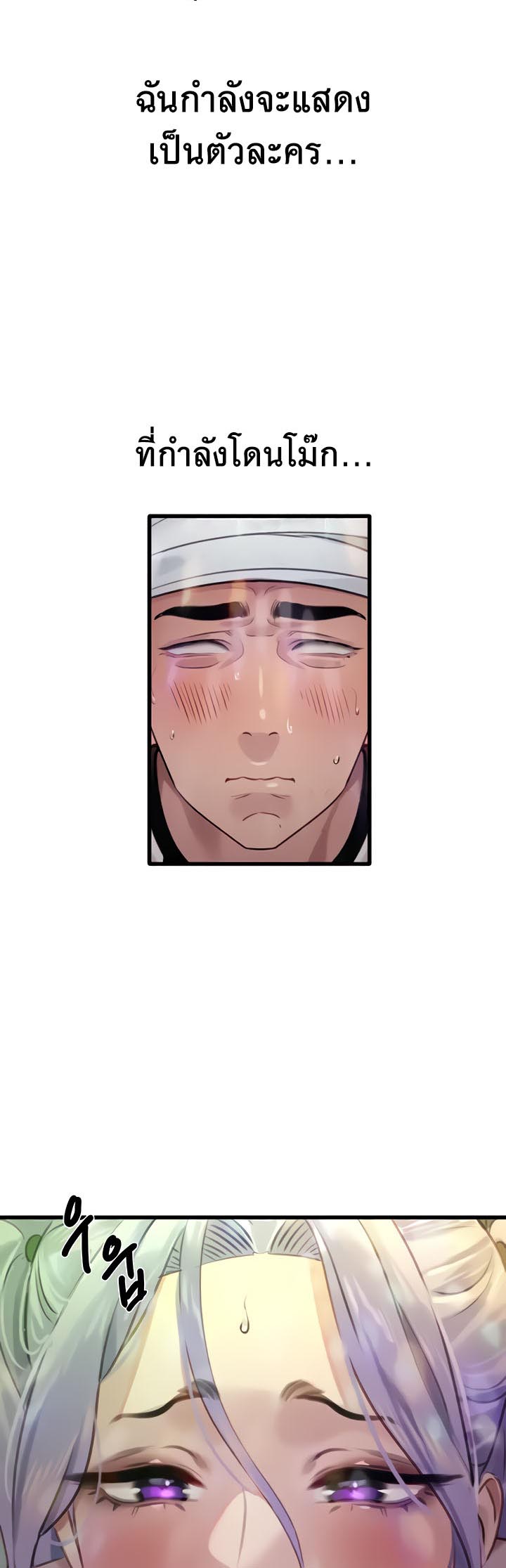 à¸­à¹ˆà¸²à¸™à¹‚à¸”à¸ˆà¸´à¸™ à¹€à¸£à¸·à¹ˆà¸­à¸‡ SSS Class Undercover Agent 10 40
