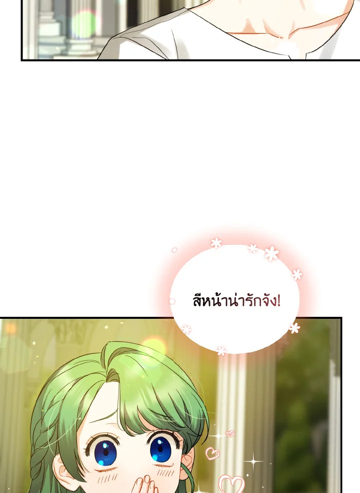 I Became The Younger Sister 6 003