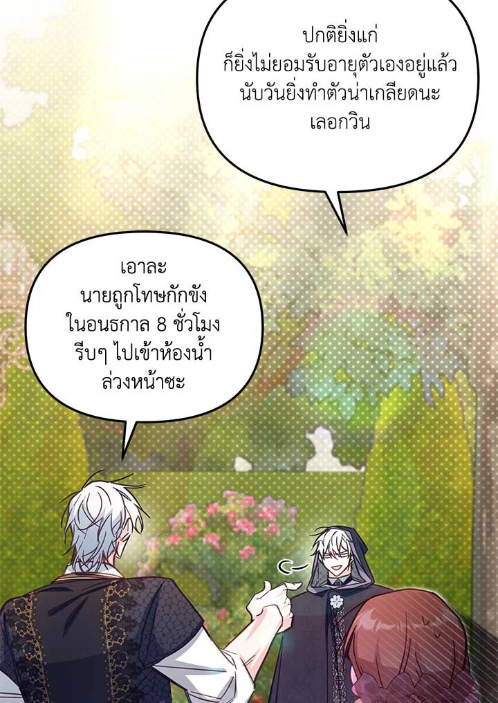 No Place for the Fake Princess 40 082