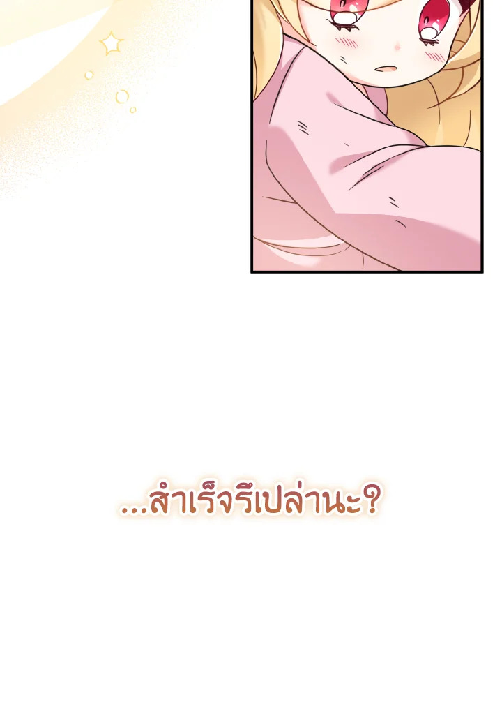 Baby Pharmacist Princess 4 122