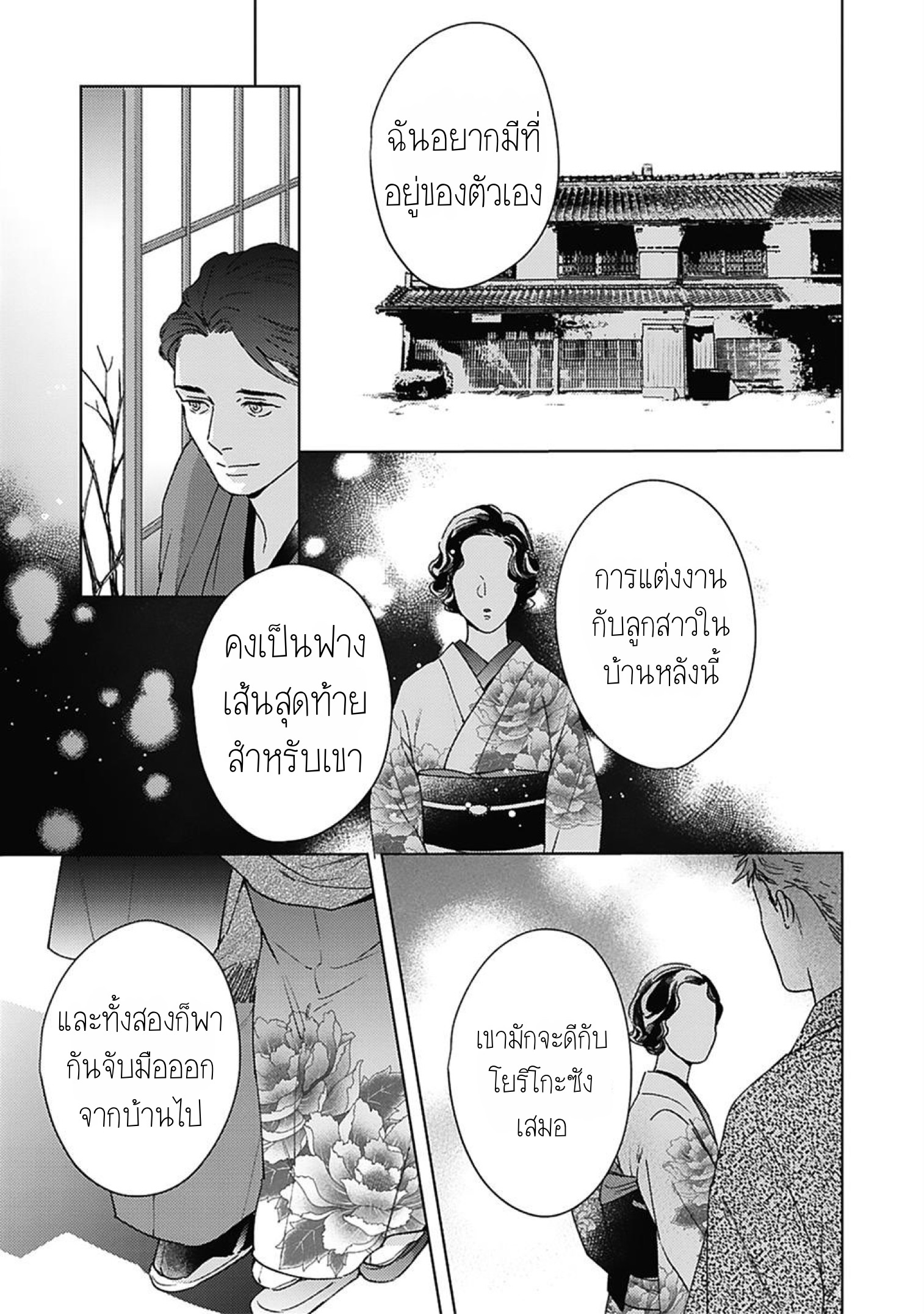 Aien Catharsis 3 20