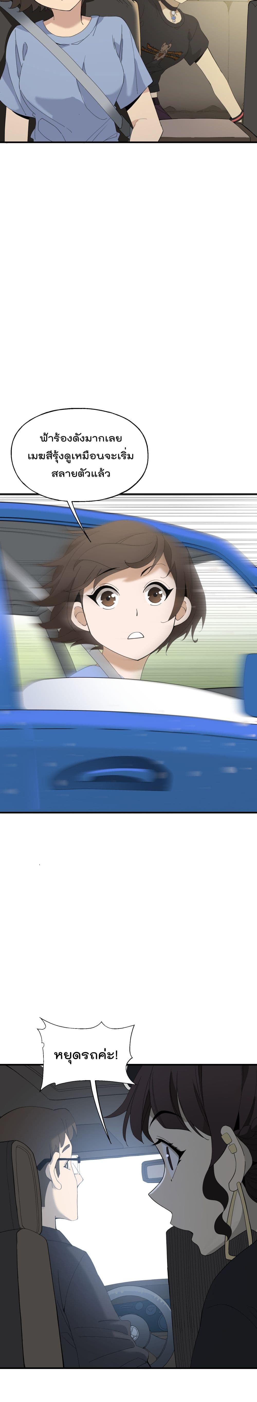 I Am Invincible After Going Down the Mountain 7 13