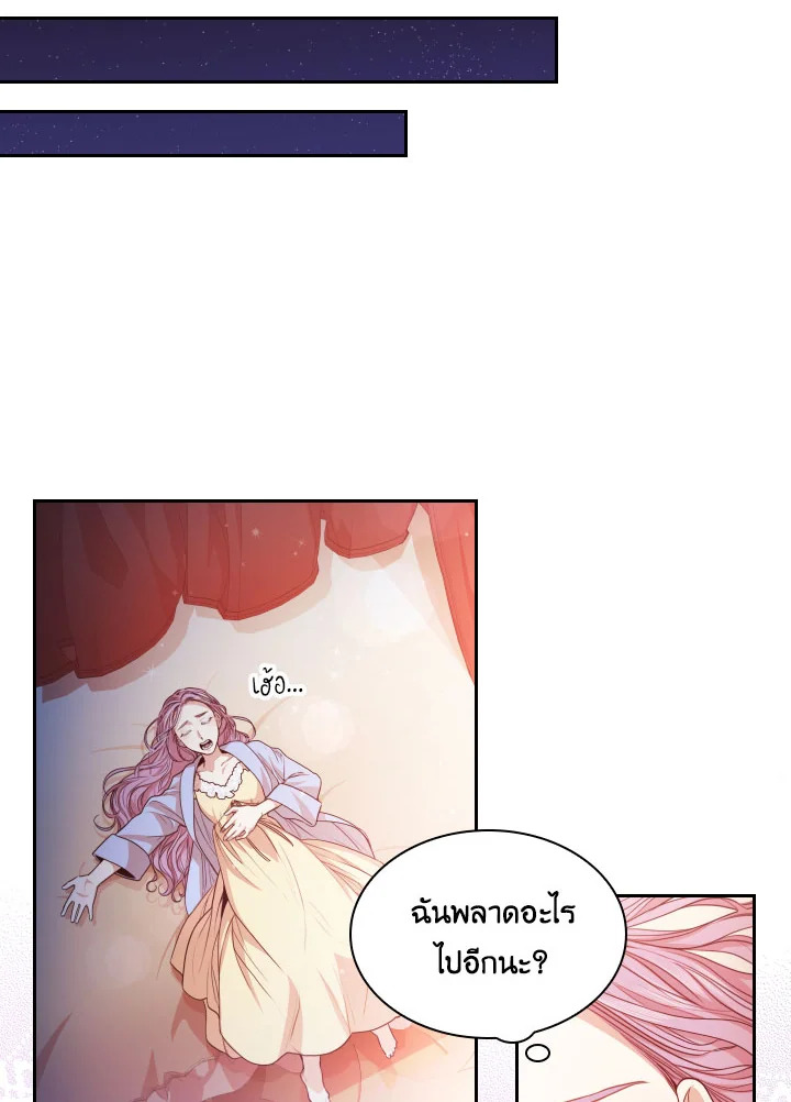 I Became the Tyrant’s Secretary 9 34