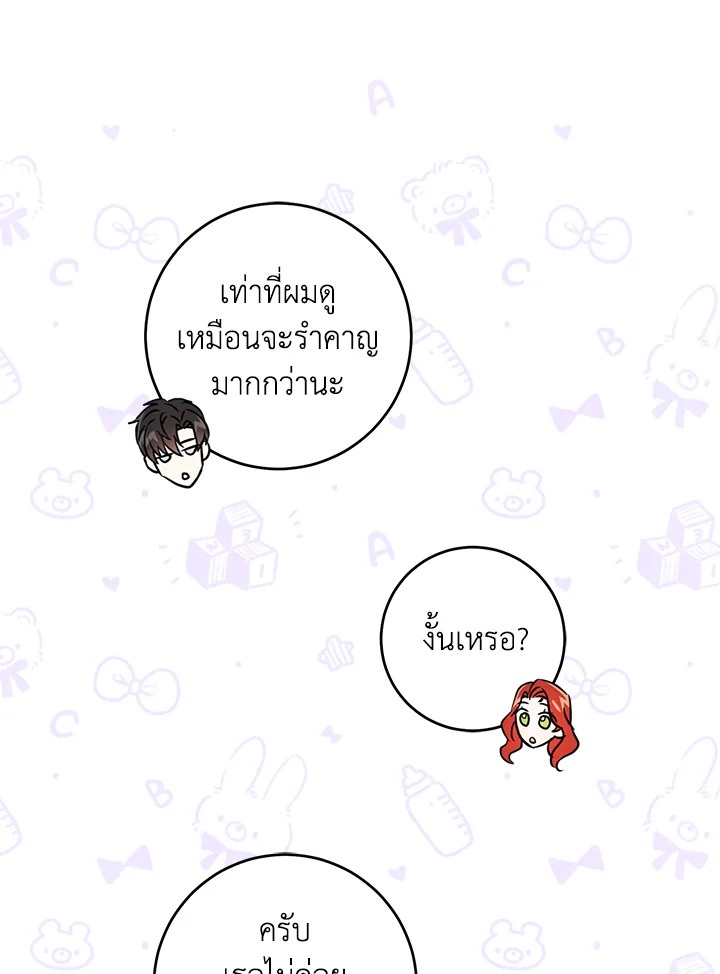 Please Give Me the Pacifier 70 057