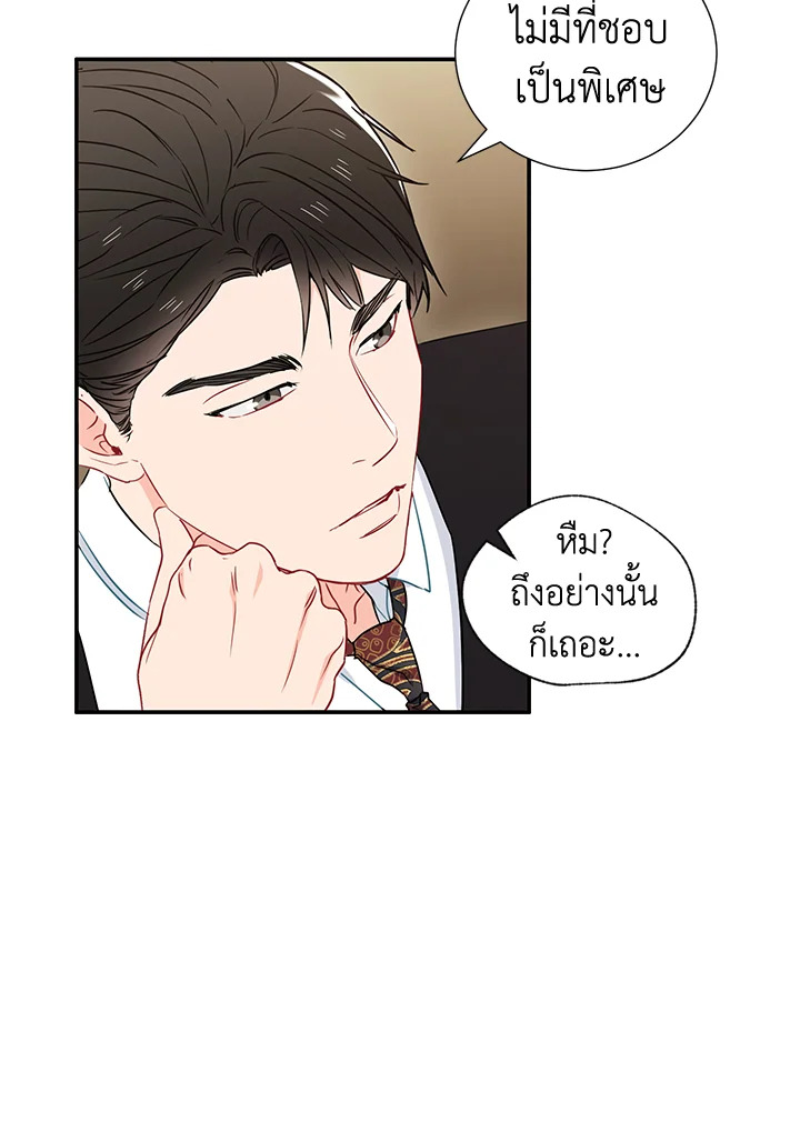 The Ideal Relationship 5 19