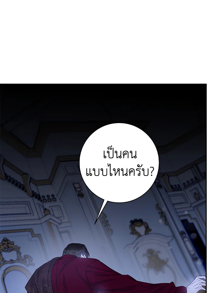 The Taming of the Tyrant 79 038