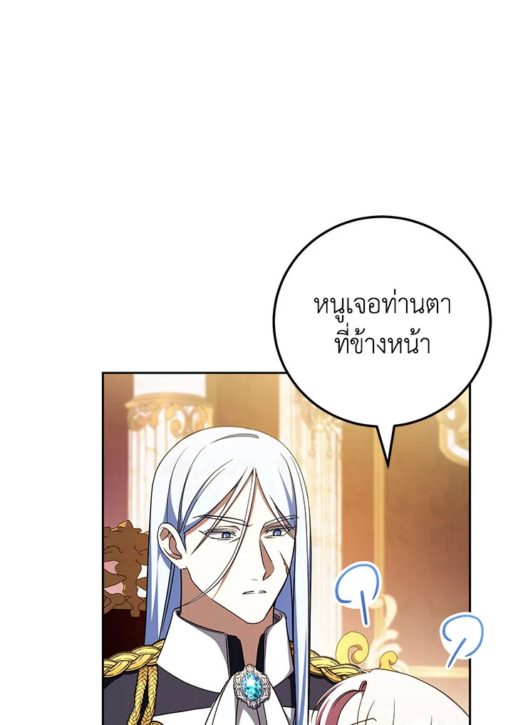 The Wicked Little Princess 90 081