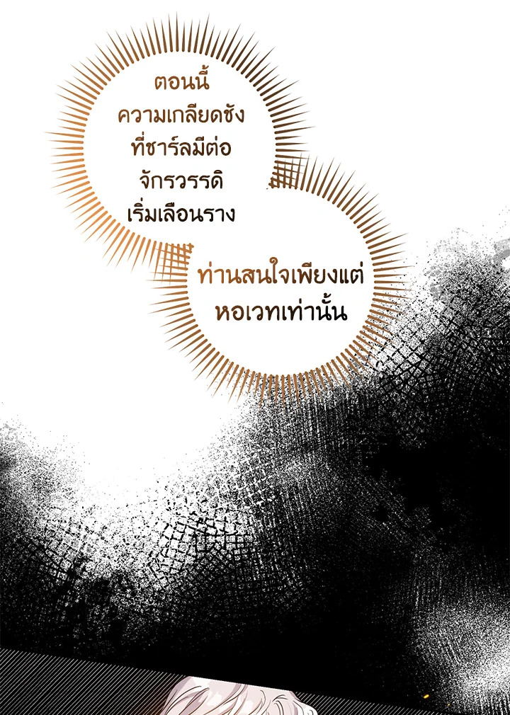 The Taming of the Tyrant 78 017