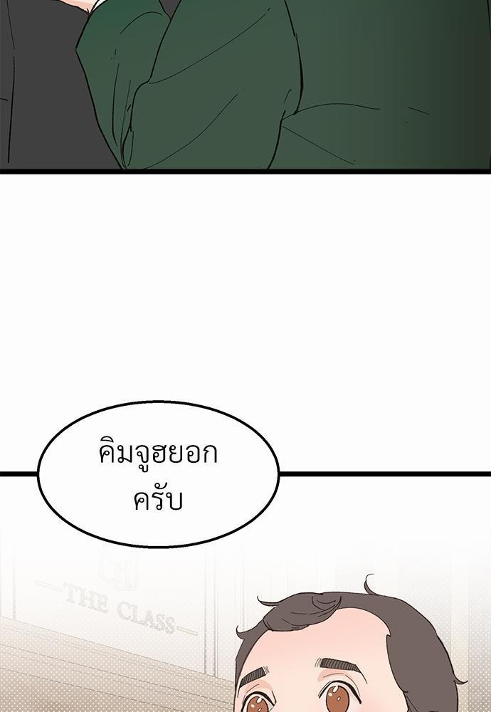 เขตห้ามรักฉบับเบต้า 23 11