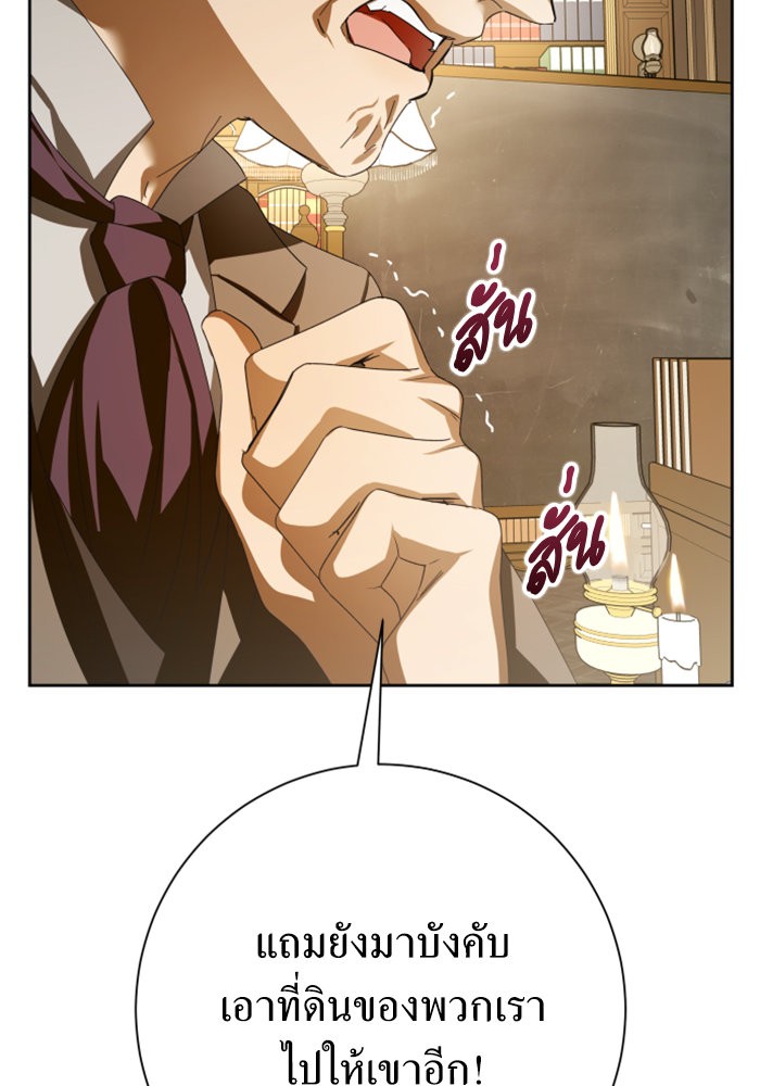 Your Throne 142 (131)