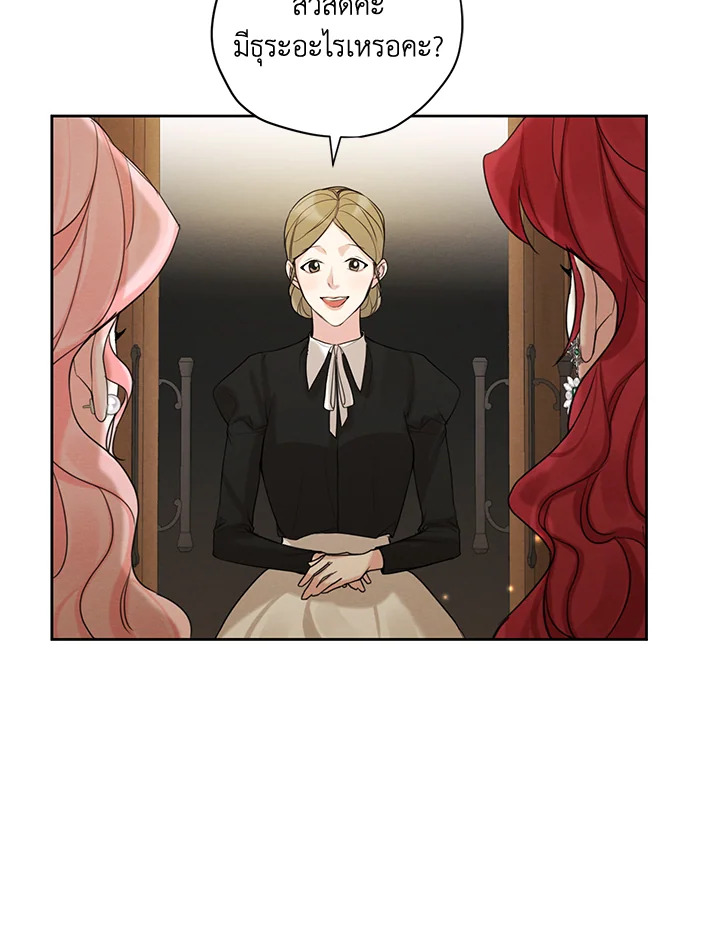 I am the Male Lead’s Ex Girlfriend 50 71