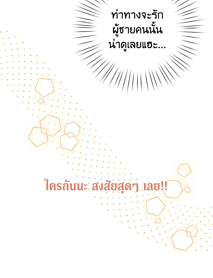 From Maid to Queen 25 07