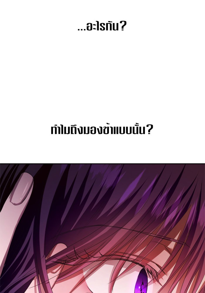 Your Throne 84 (134)