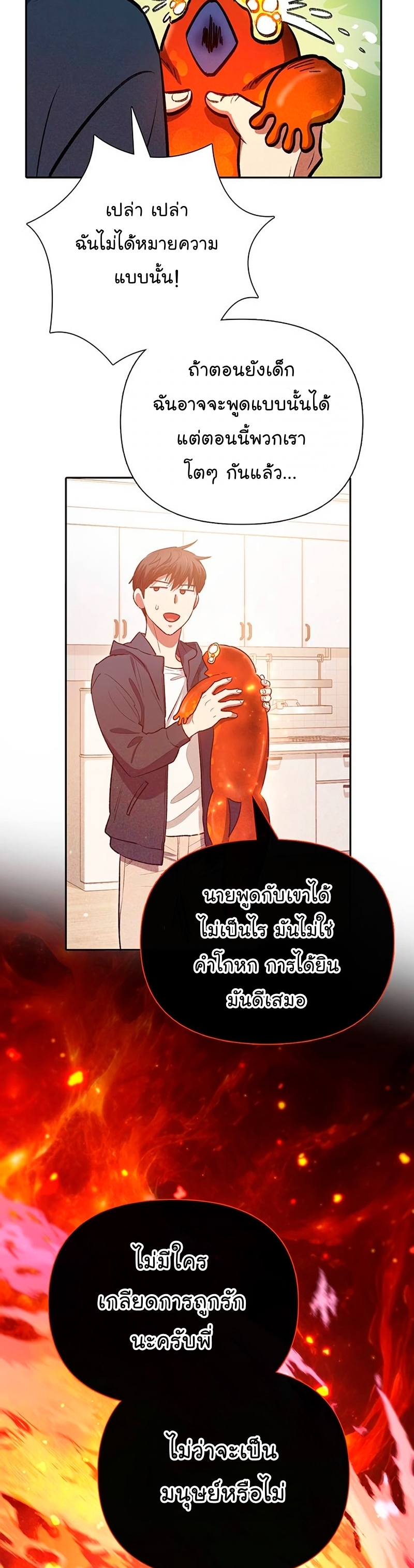 Manhwa Manga I S Class that i rise 119 (38)