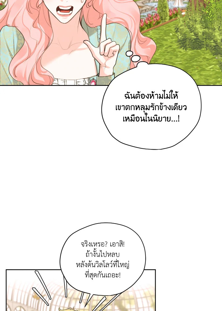 I am the Male Lead’s Ex Girlfriend 62 071