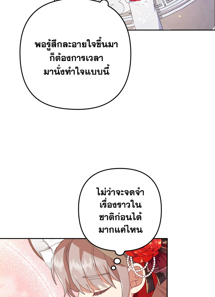 I Was Seduced by the Sick Male Lead 1 080