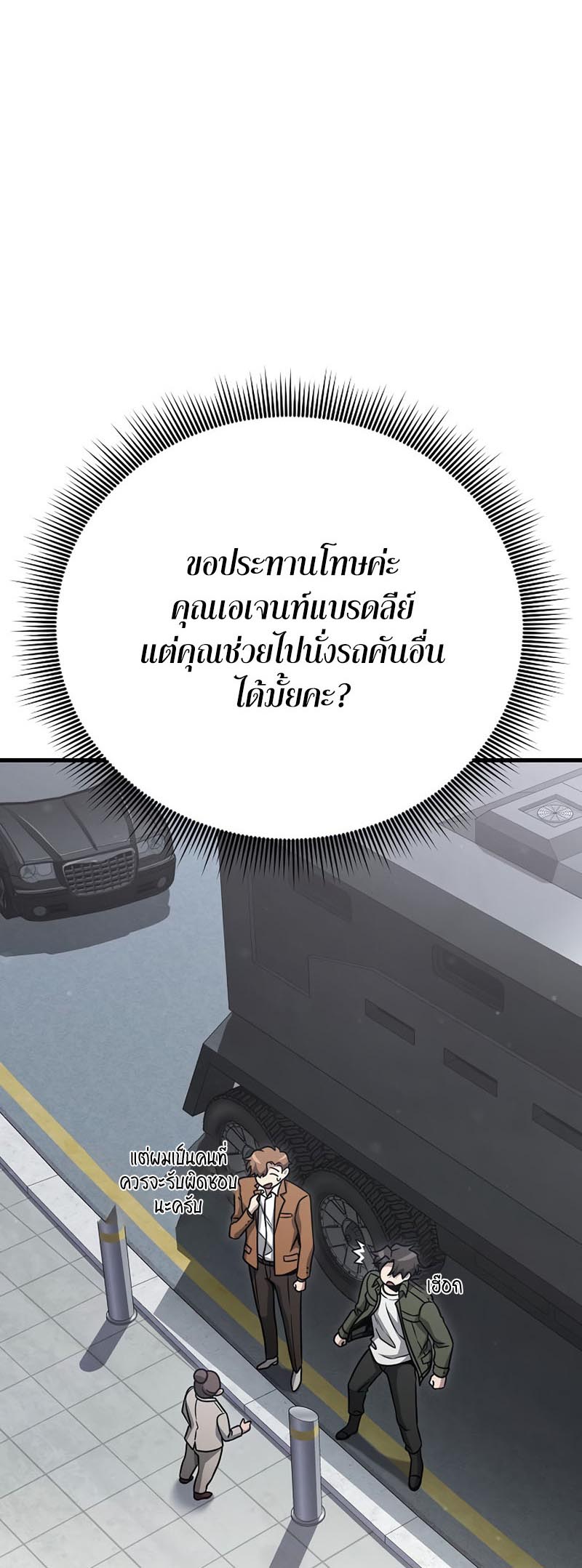 อ่านมันฮวา เรื่อง Foreigner on the Periphery 21 67