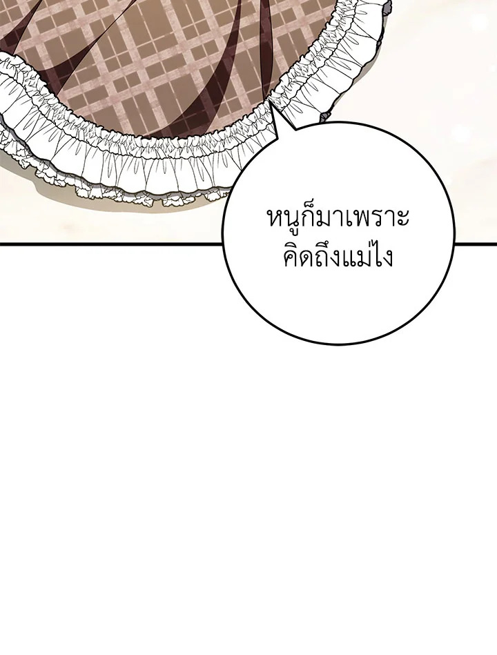 The Wicked Little Princess 92 101