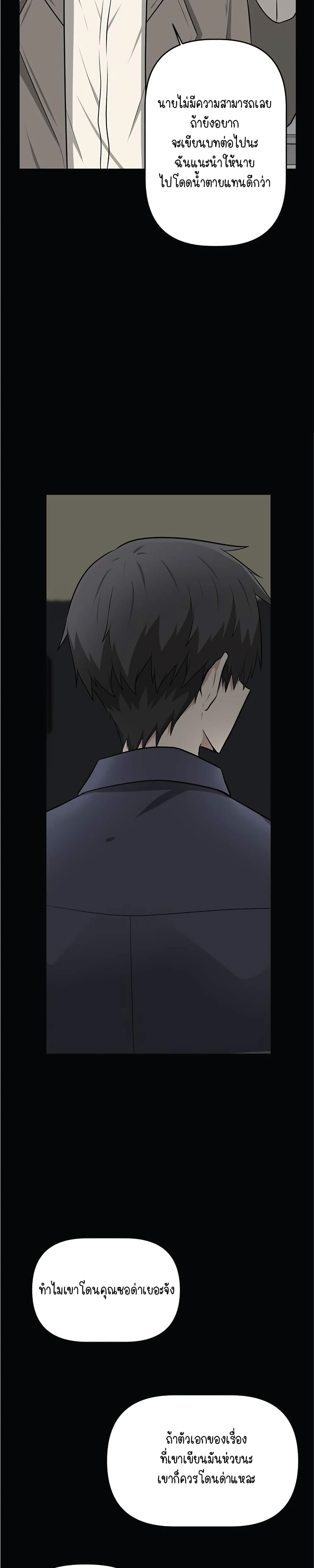 Where Are You Looking, Manager 6 15