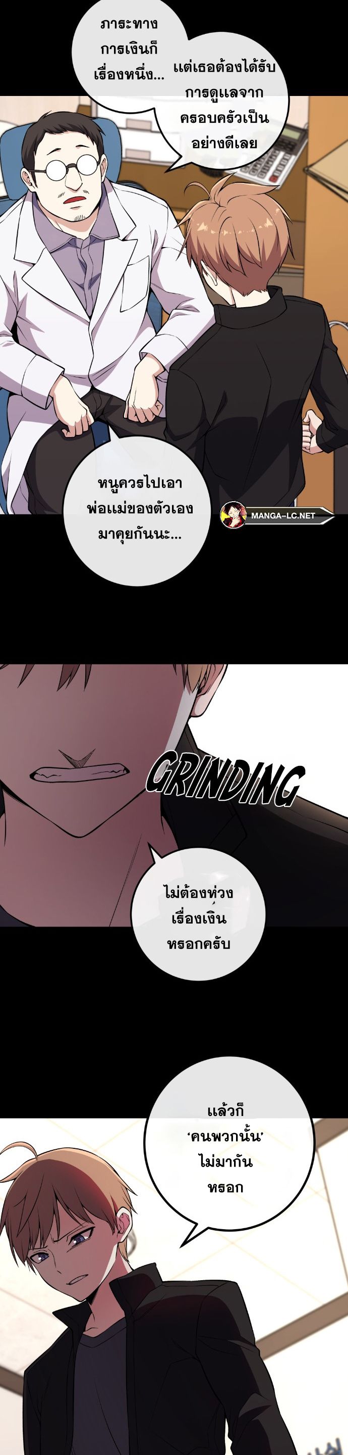 Webtoon Character Na Kang Lim เธ•เธญเธเธ—เธตเน 137 (11)