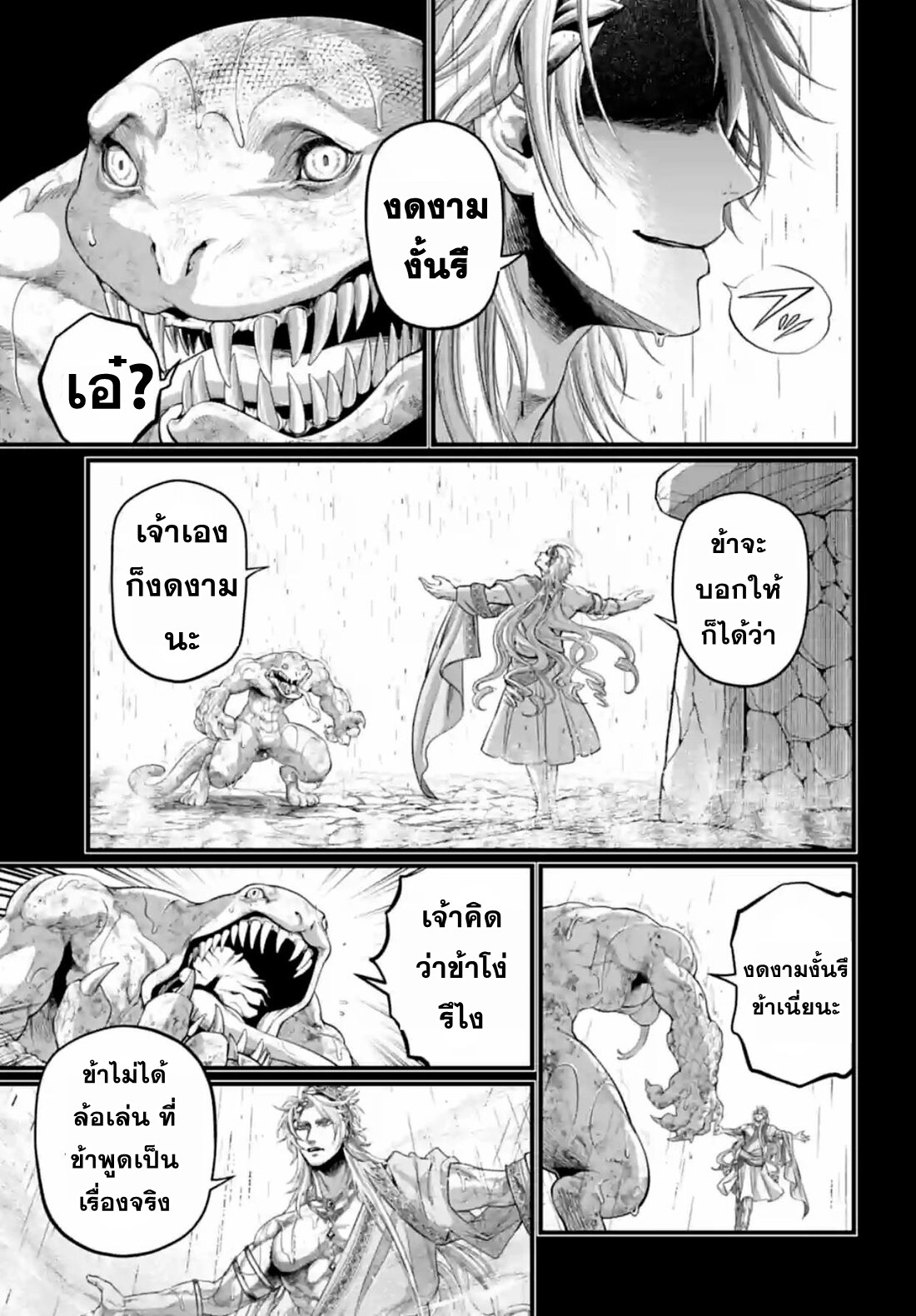 Record of Ragnarok 82 29