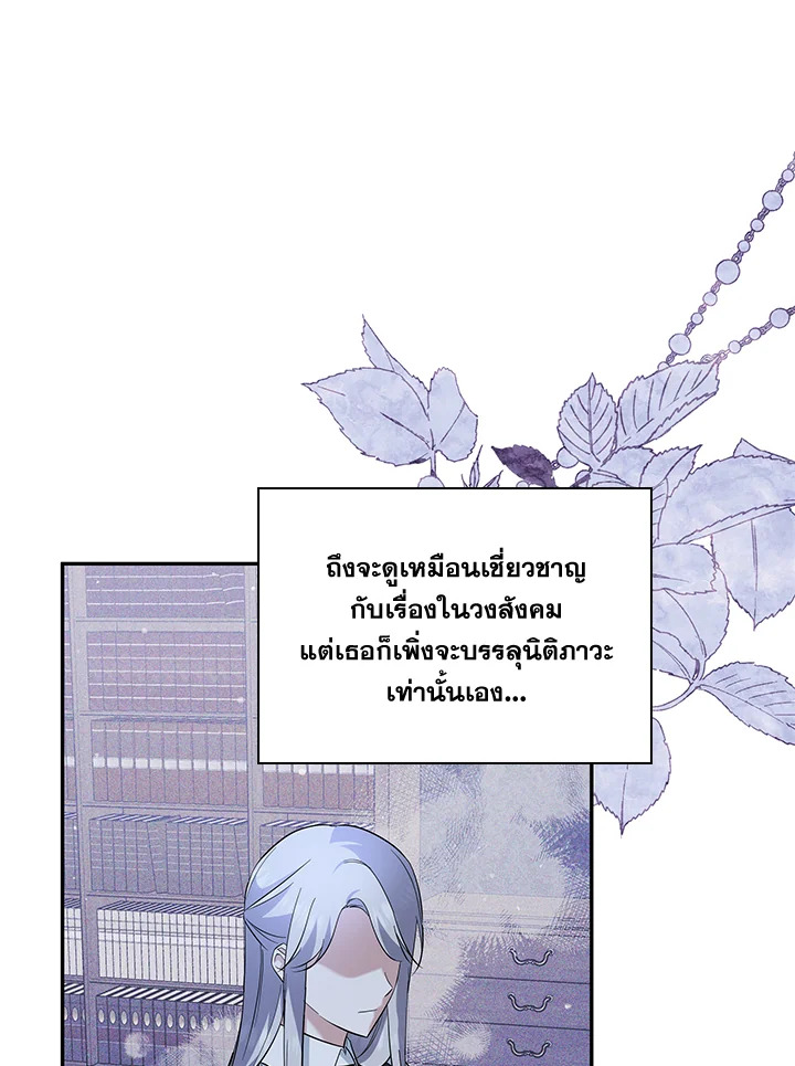 Please Support My Revenge 22 037