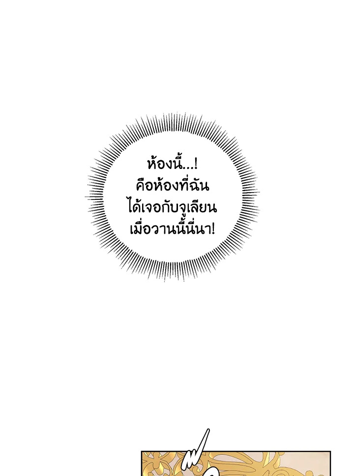 I am the Male Lead’s Ex Girlfriend 51 61