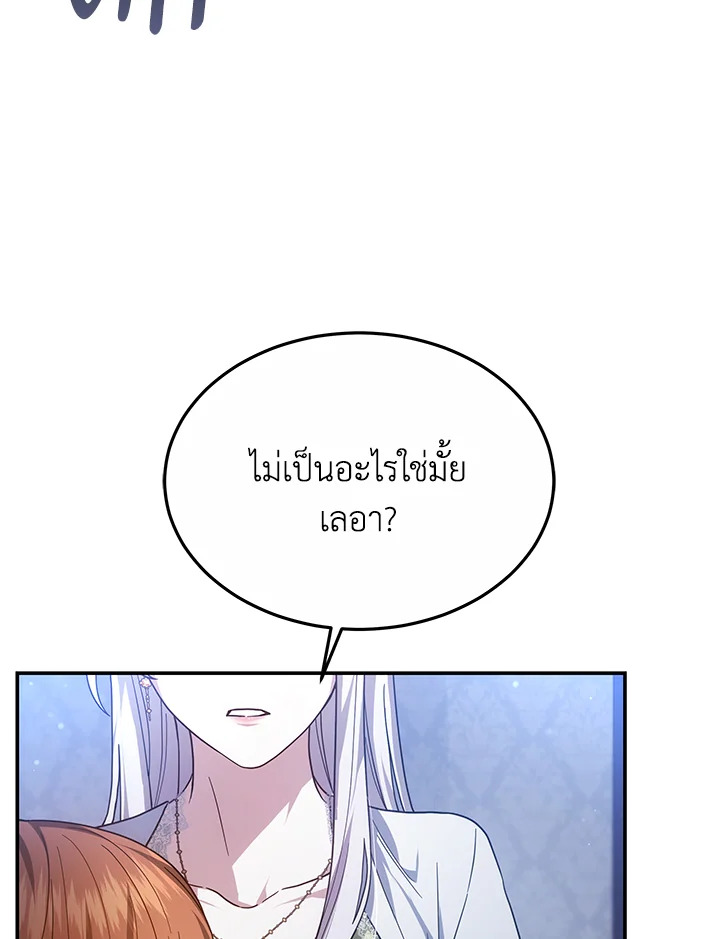 The Male Lead’s Nephew Loves Me So Much 44 053