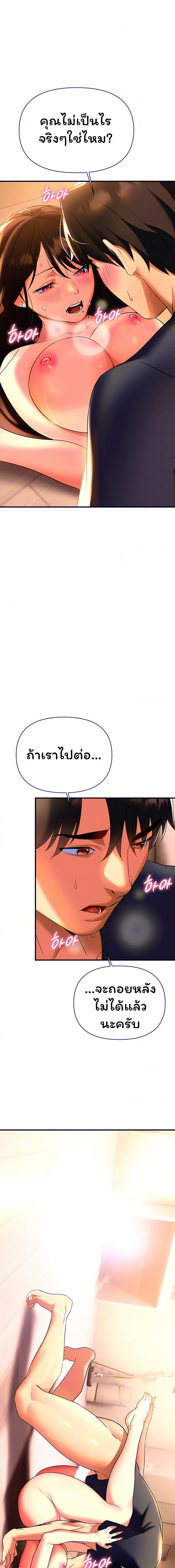 I Need You, Noona 8 03