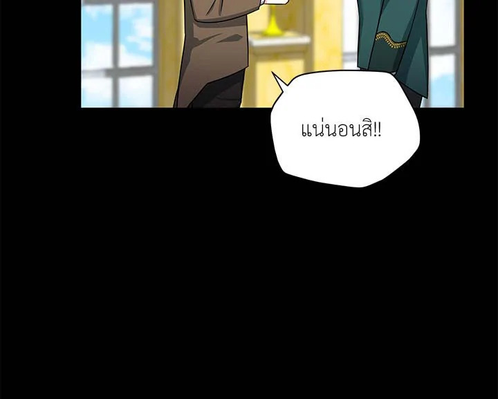 The Soulless Duchess 14 071