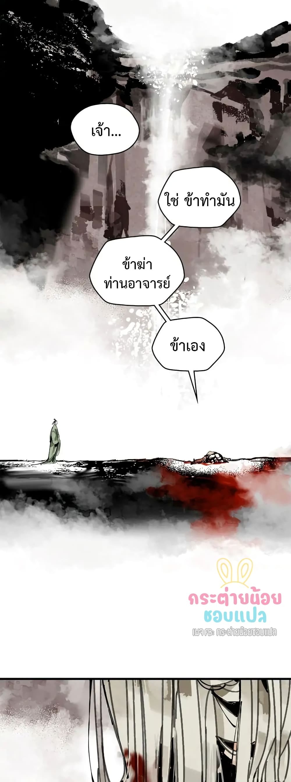 Paljae, Child of Winter 1 21