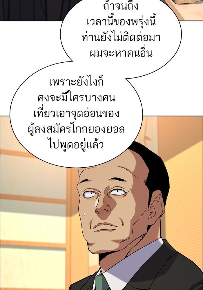 The Chaebeolâ€™s Youngest Son 62 099