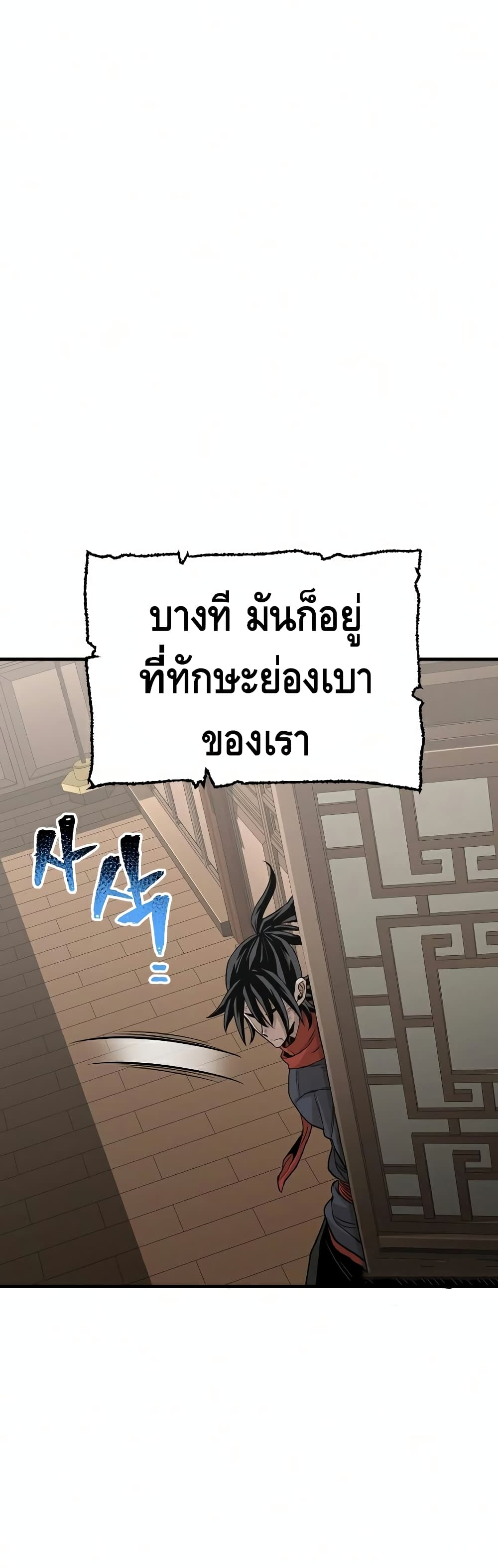 Heavenly Demon Cultivation Simulation à¸•à¸­à¸™à¸—à¸µà¹ˆ 22 (8)