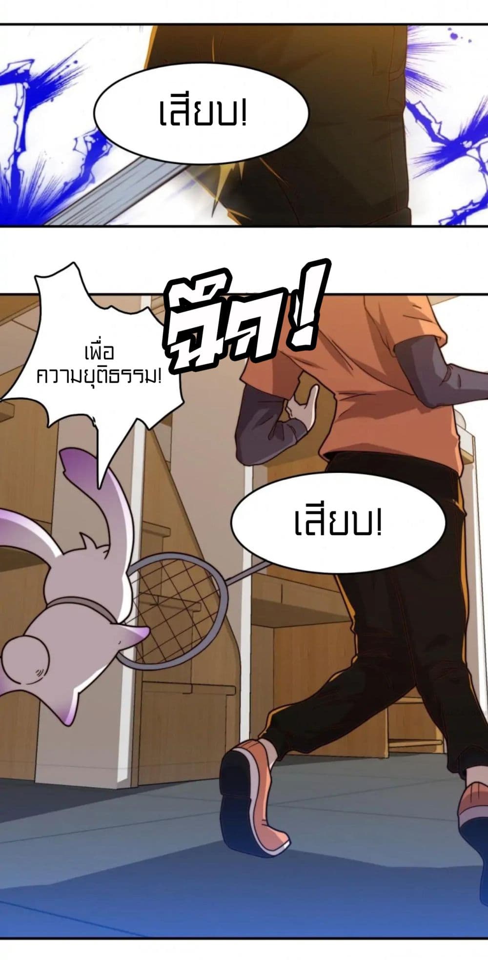 Rebirth of Legendary Doctor ตอนที่ 18 (48)