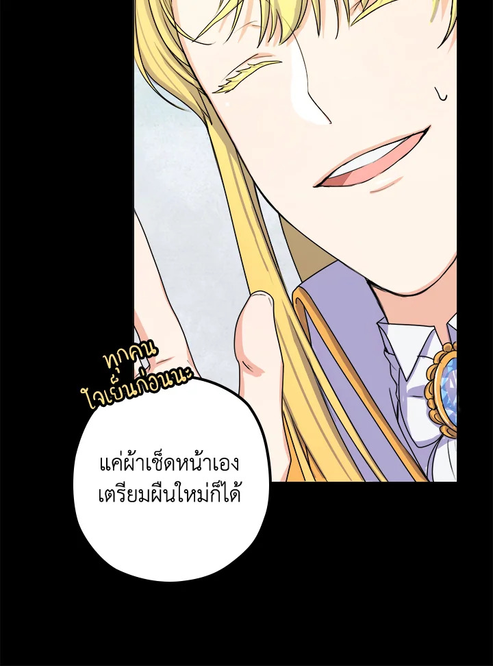 From Maid to Queen 1 071