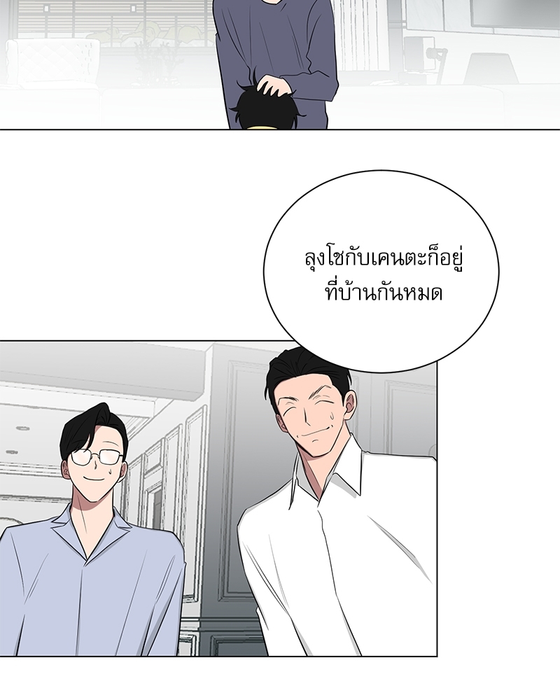 ตกหลุมรัก! ยากูซ่าพ่อลูกติด 2 19 43