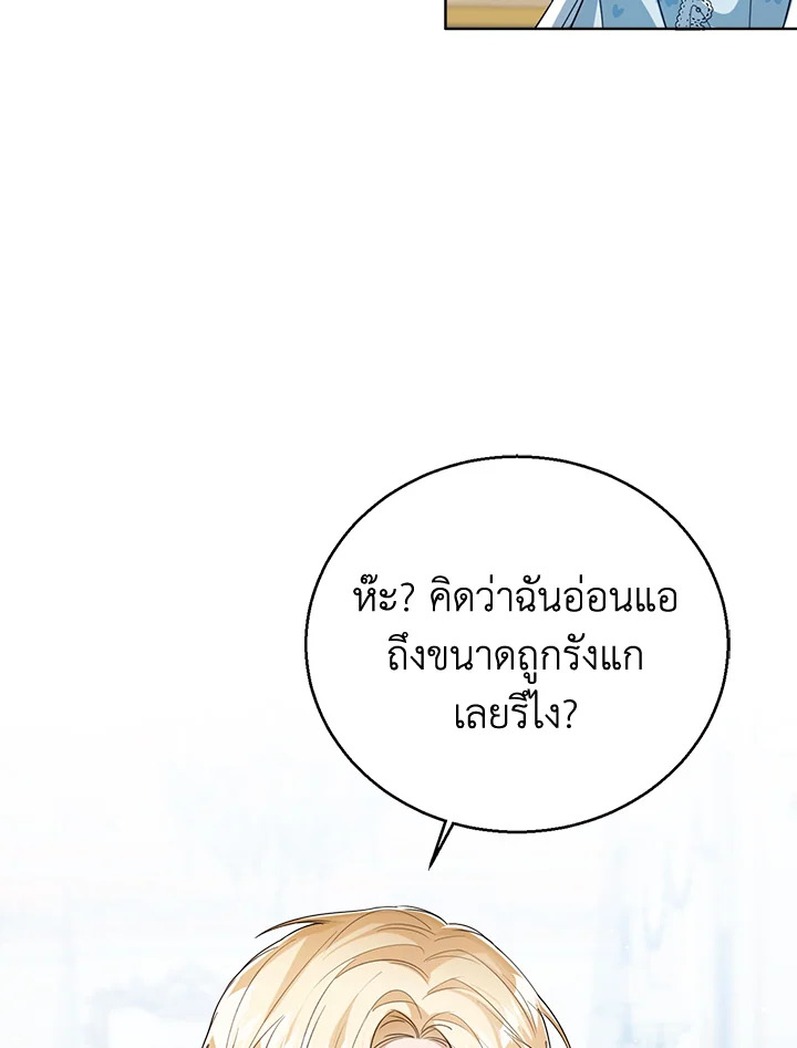 Baby Princess Through the Status Window 50 044