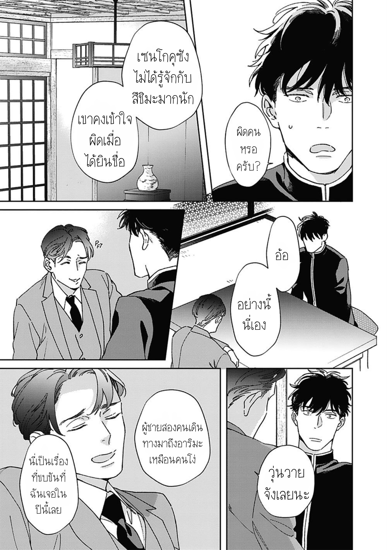 Aien Catharsis 5 (10)